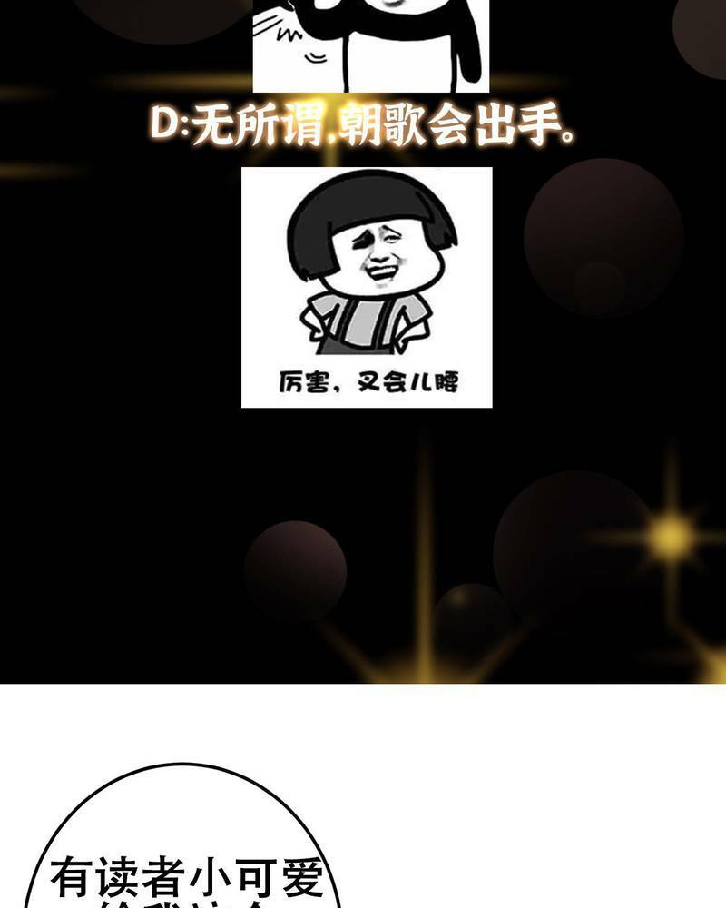 Chưởng Môn Khiêm  Tốn Chút Chapter 176 - Trang 2