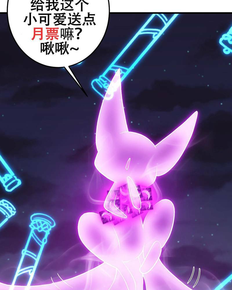 Chưởng Môn Khiêm  Tốn Chút Chapter 176 - Trang 2