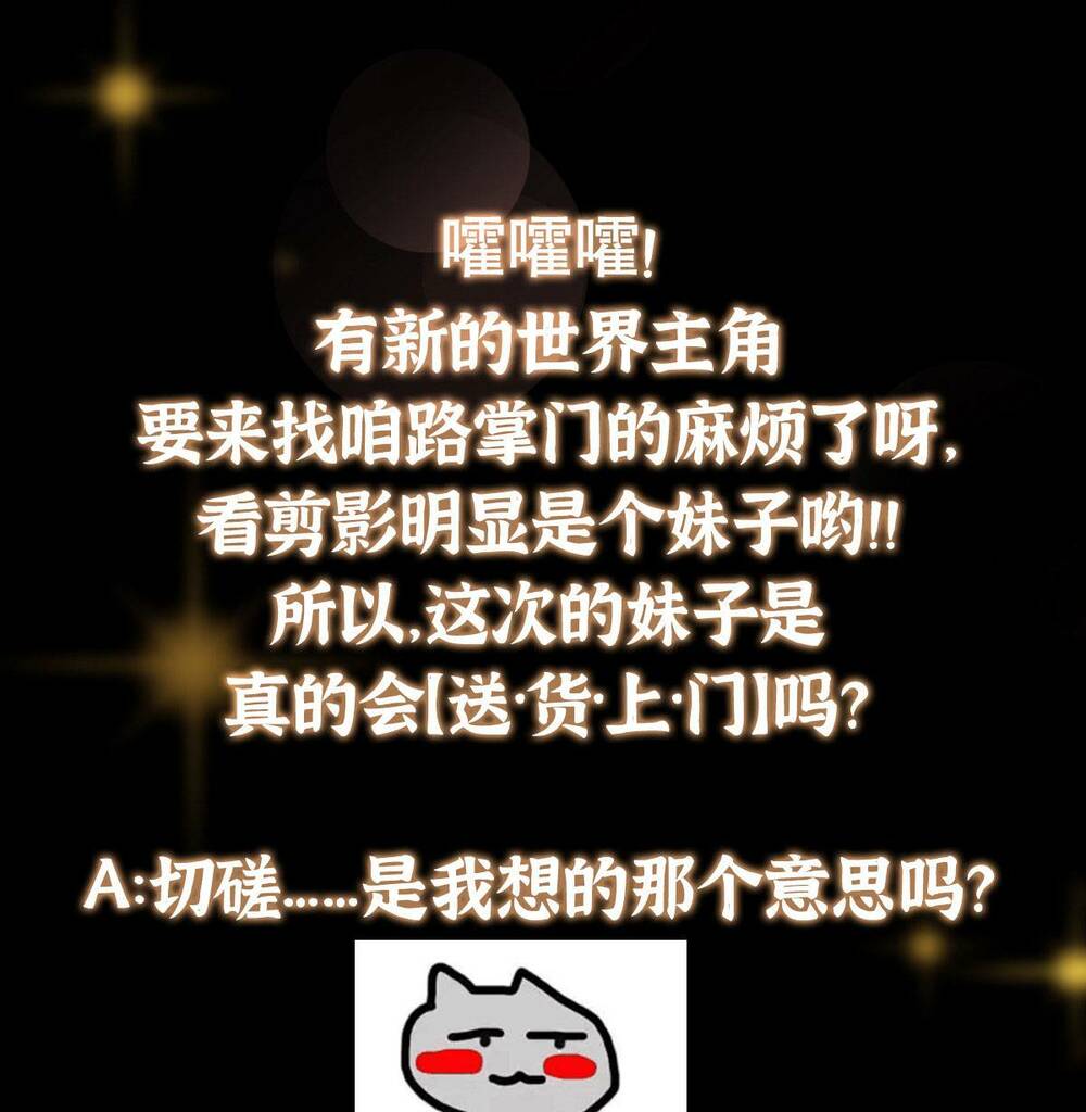 Chưởng Môn Khiêm  Tốn Chút Chapter 177 - Trang 2