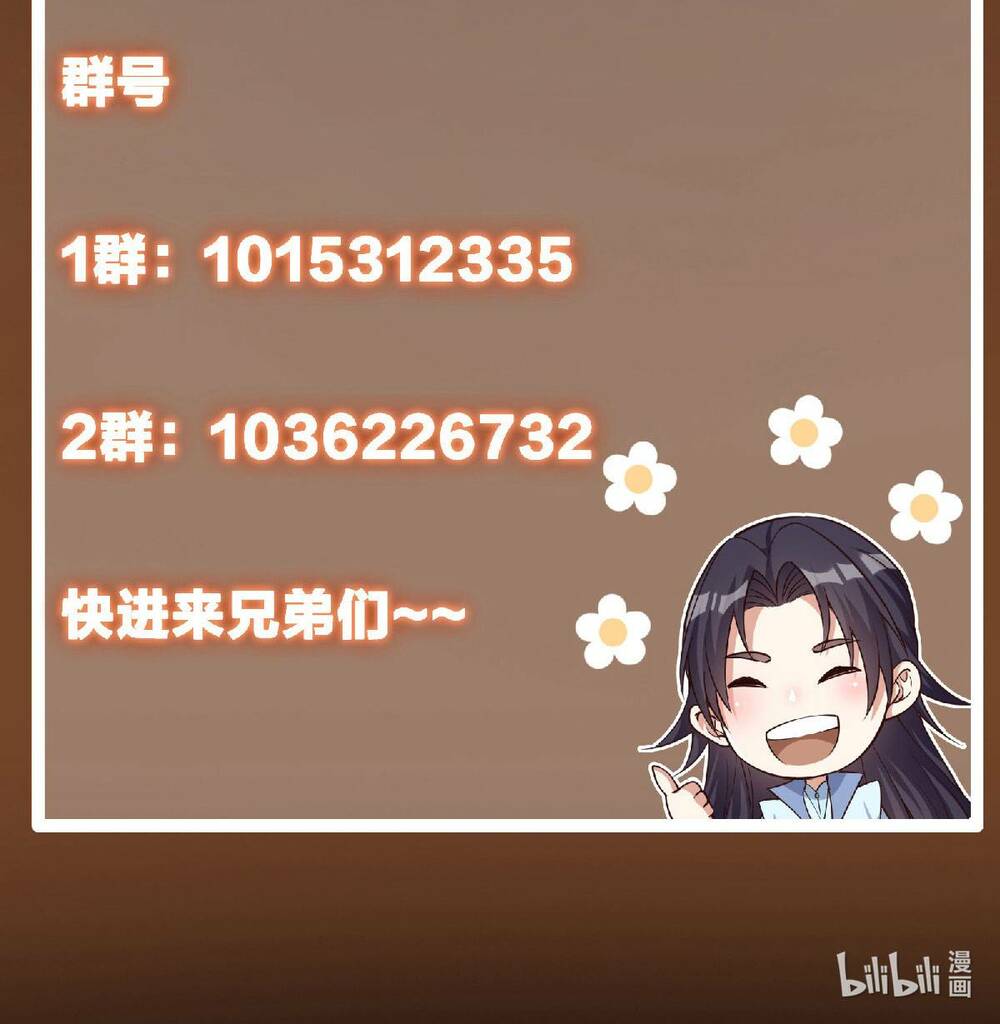 Chưởng Môn Khiêm  Tốn Chút Chapter 177 - Trang 2