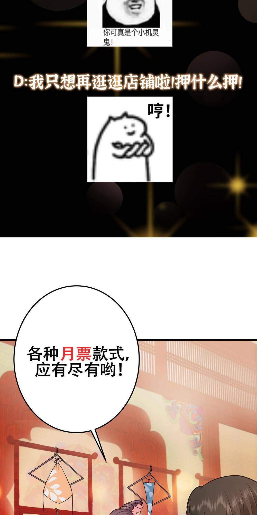 Chưởng Môn Khiêm  Tốn Chút Chapter 178 - Trang 2