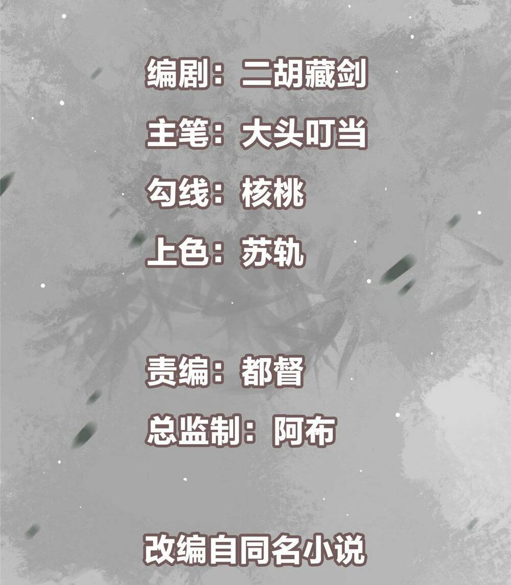 Chưởng Môn Khiêm  Tốn Chút Chapter 180 - Trang 2