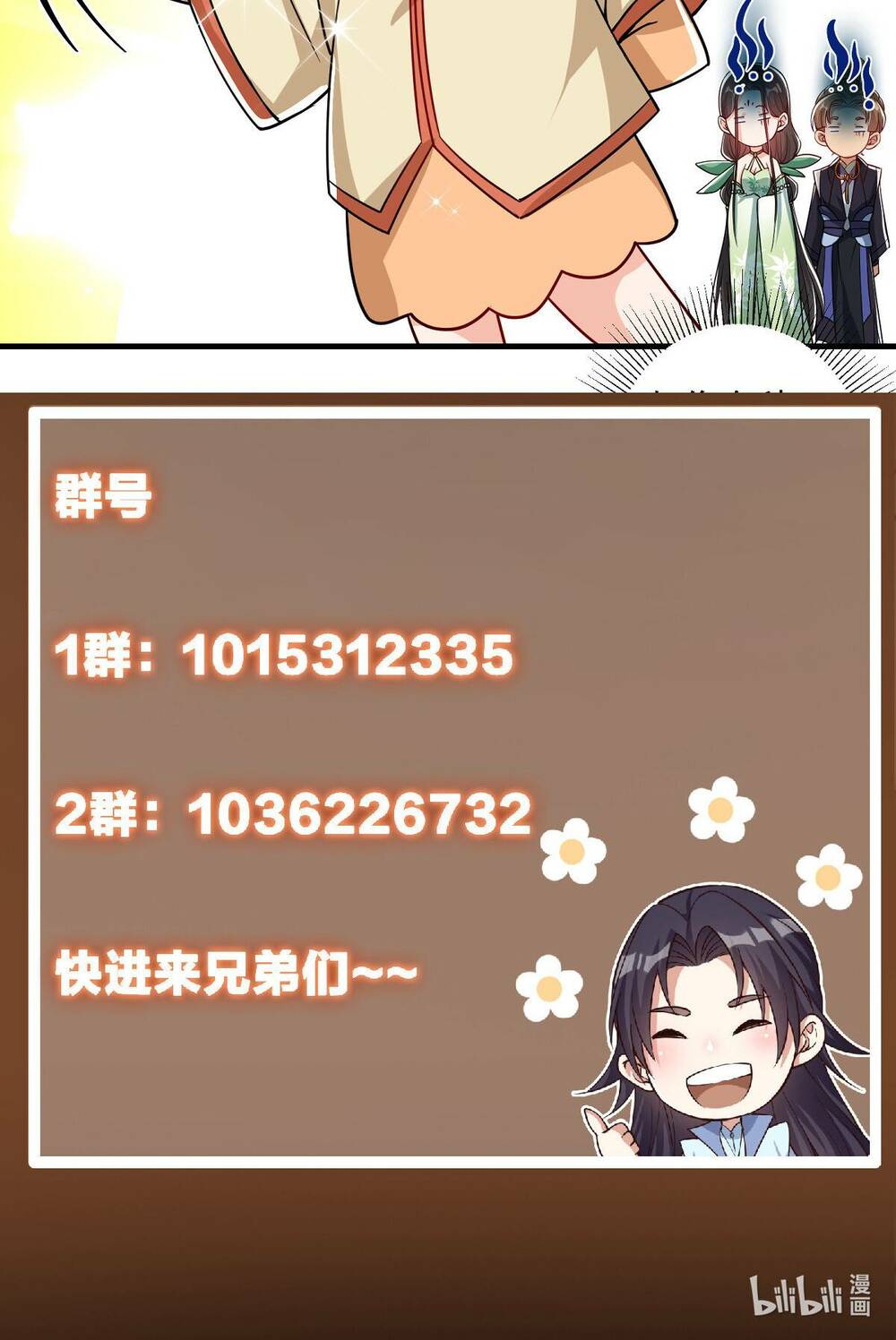 Chưởng Môn Khiêm  Tốn Chút Chapter 186 - Trang 2