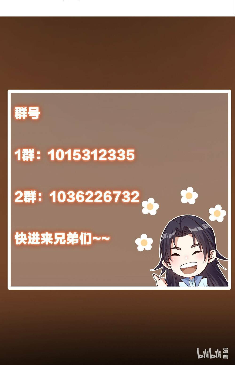 Chưởng Môn Khiêm  Tốn Chút Chapter 188 - Trang 2