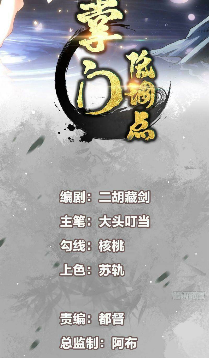 Chưởng Môn Khiêm  Tốn Chút Chapter 19 - Trang 2