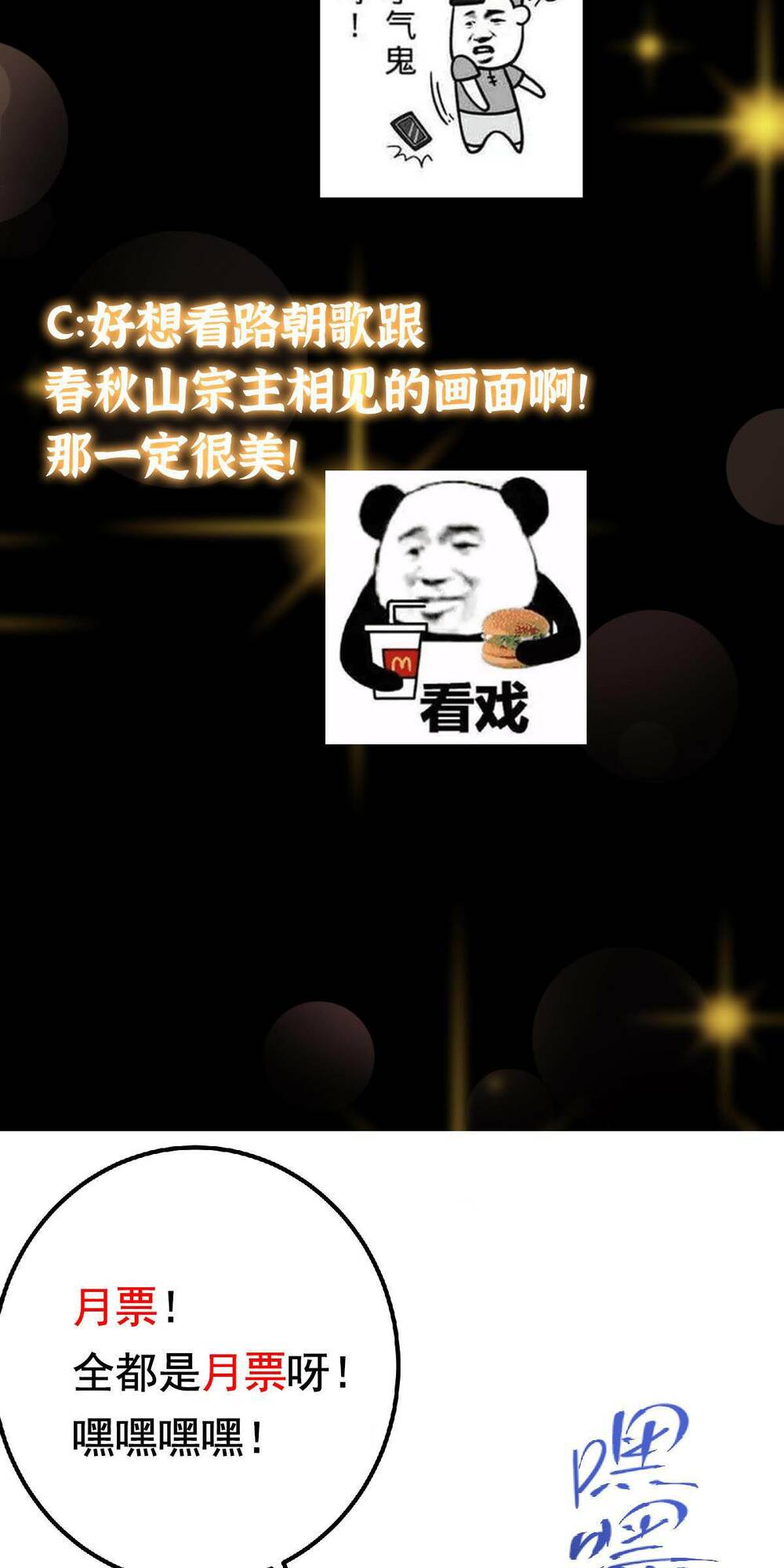 Chưởng Môn Khiêm  Tốn Chút Chapter 191 - Trang 2