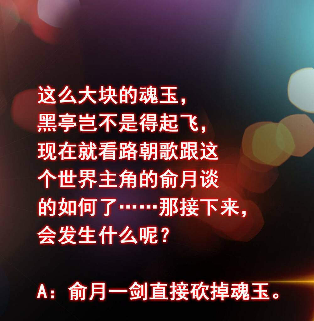 Chưởng Môn Khiêm  Tốn Chút Chapter 192 - Trang 2