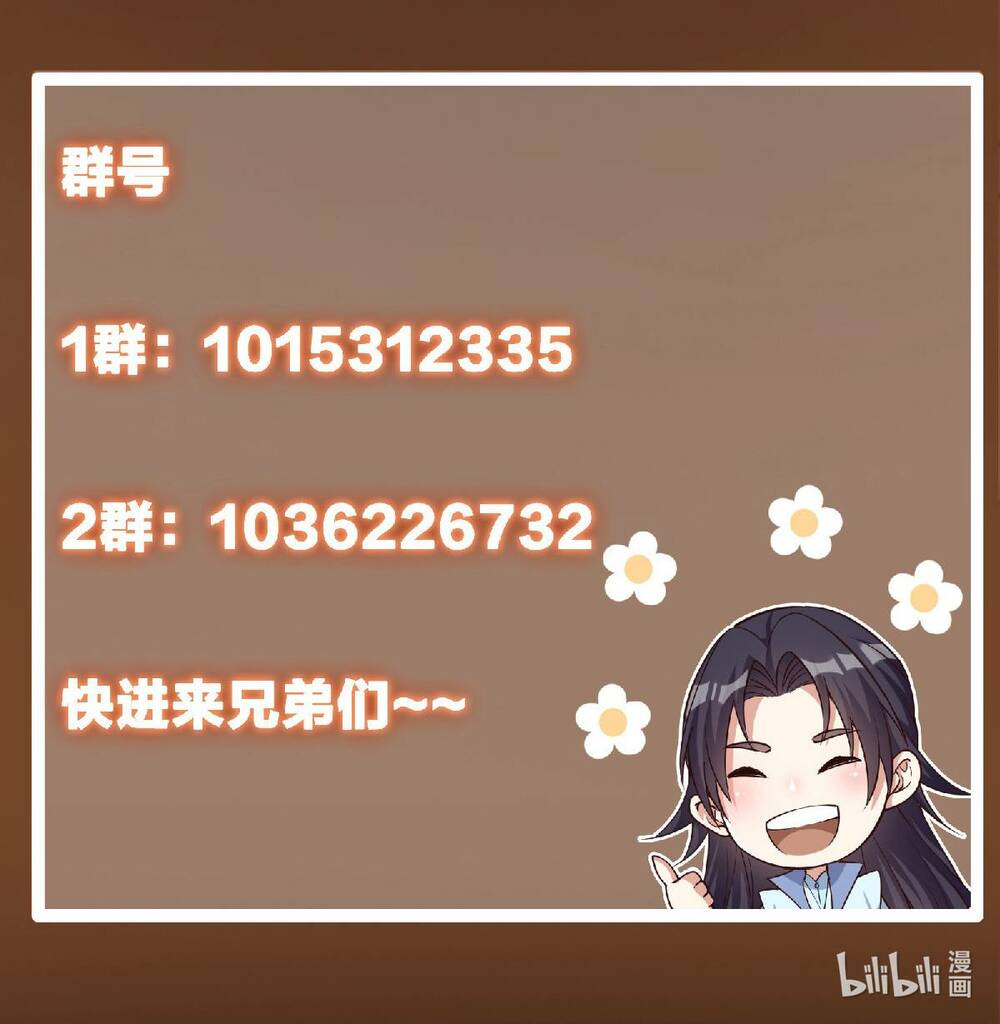 Chưởng Môn Khiêm  Tốn Chút Chapter 192 - Trang 2