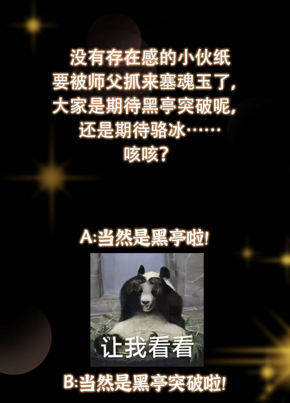 Chưởng Môn Khiêm  Tốn Chút Chapter 194 - Trang 2