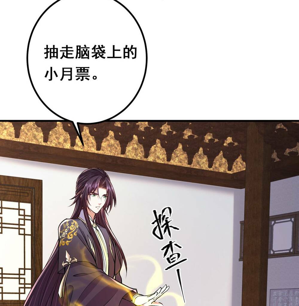 Chưởng Môn Khiêm  Tốn Chút Chapter 195 - Trang 2