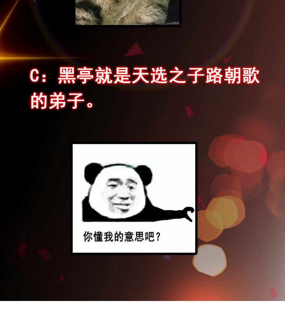 Chưởng Môn Khiêm  Tốn Chút Chapter 196 - Trang 2