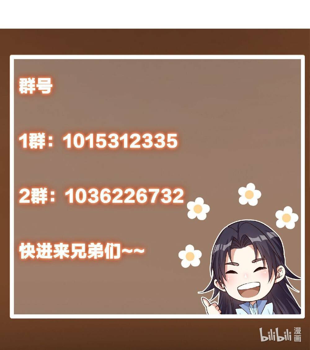 Chưởng Môn Khiêm  Tốn Chút Chapter 196 - Trang 2