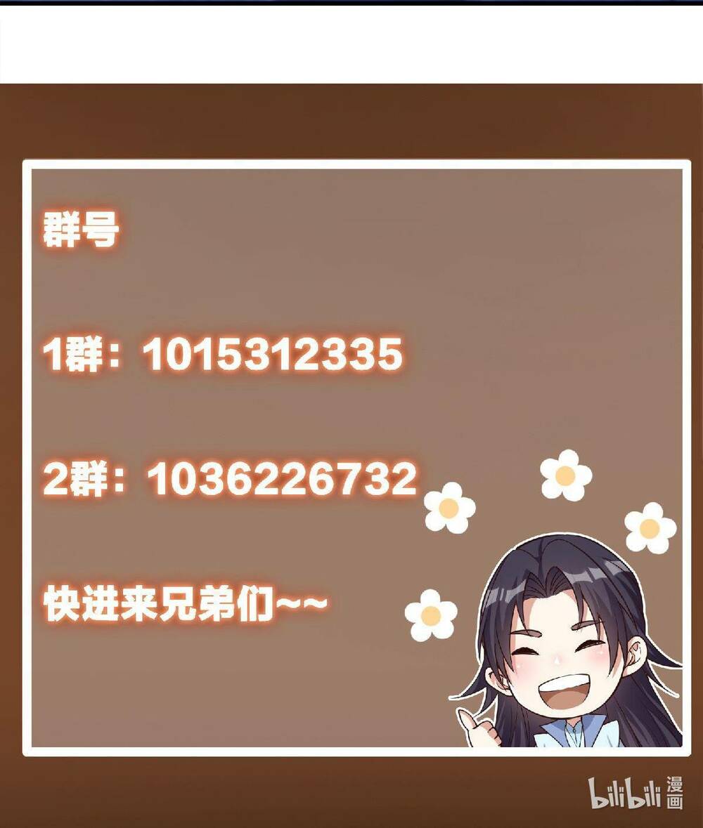 Chưởng Môn Khiêm  Tốn Chút Chapter 197 - Trang 2