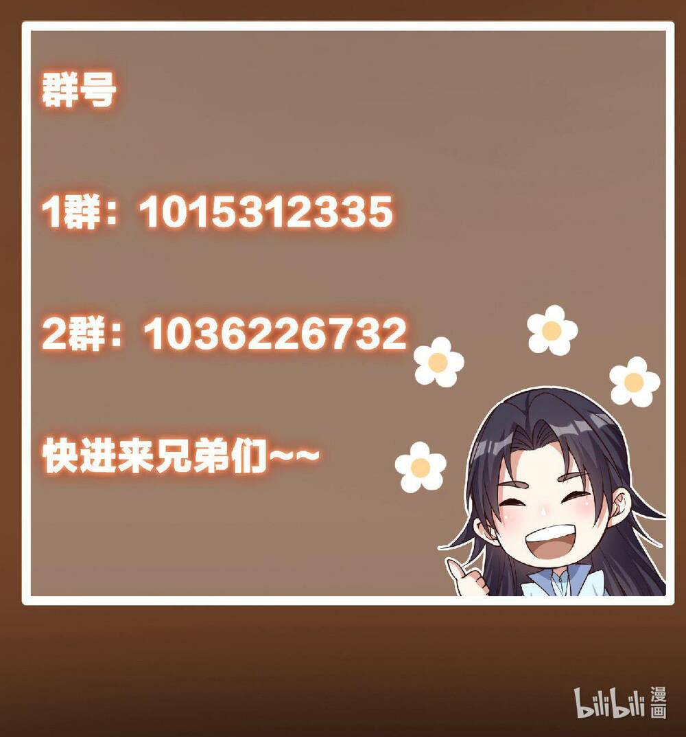 Chưởng Môn Khiêm  Tốn Chút Chapter 198 - Trang 2