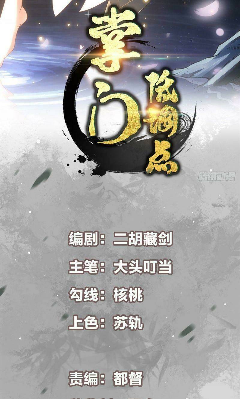 Chưởng Môn Khiêm  Tốn Chút Chapter 21 - Trang 2