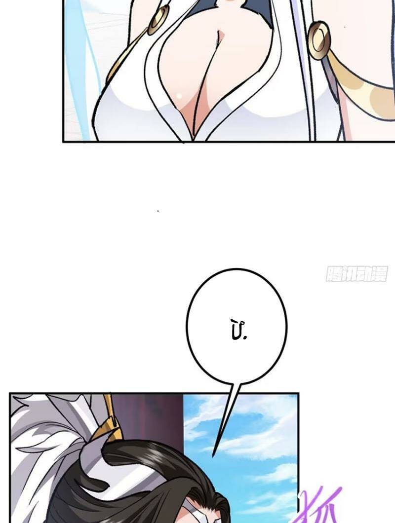 Chưởng Môn Khiêm  Tốn Chút Chapter 296 - Trang 2