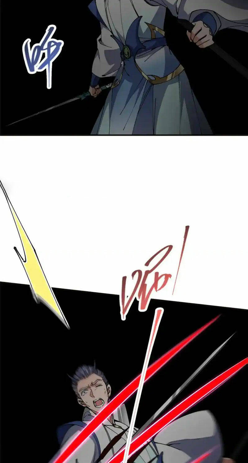 Chưởng Môn Khiêm  Tốn Chút Chapter 328 - Trang 2