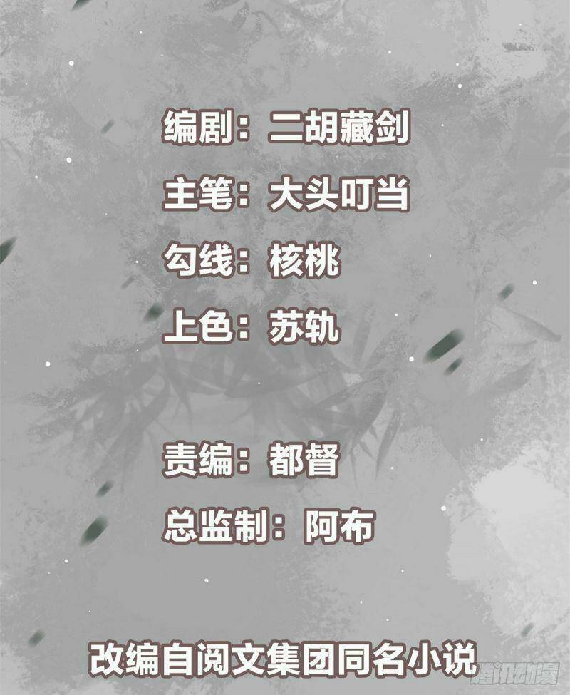 Chưởng Môn Khiêm  Tốn Chút Chapter 34 - Trang 2