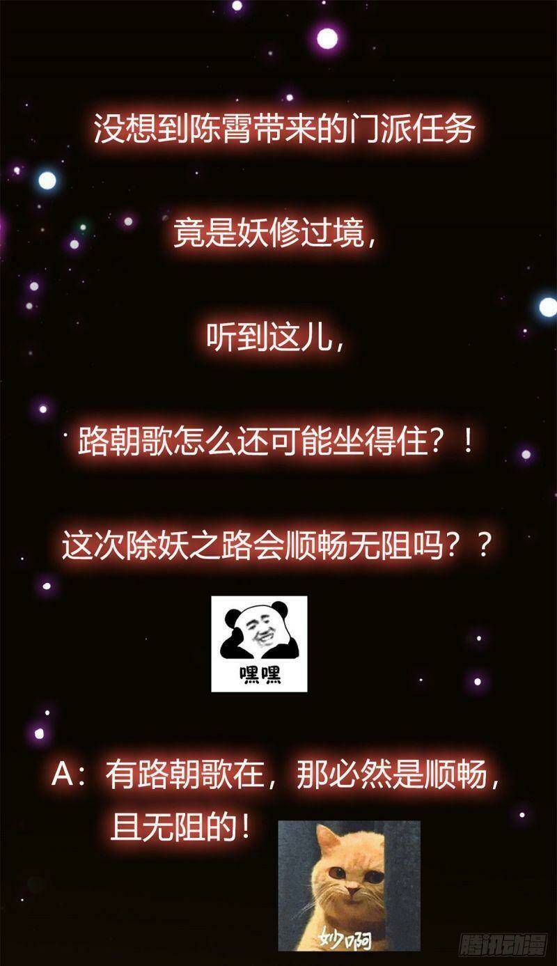 Chưởng Môn Khiêm  Tốn Chút Chapter 34 - Trang 2