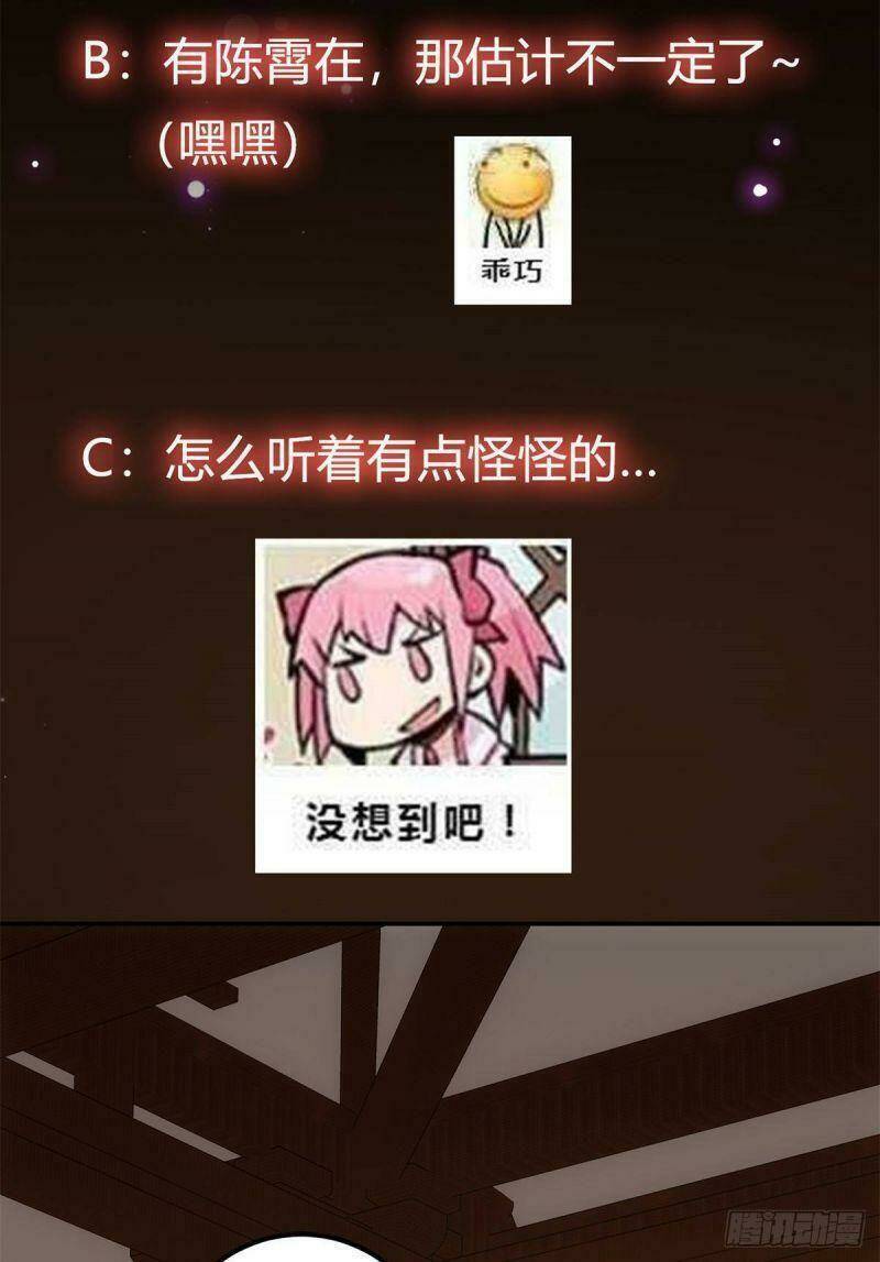 Chưởng Môn Khiêm  Tốn Chút Chapter 34 - Trang 2