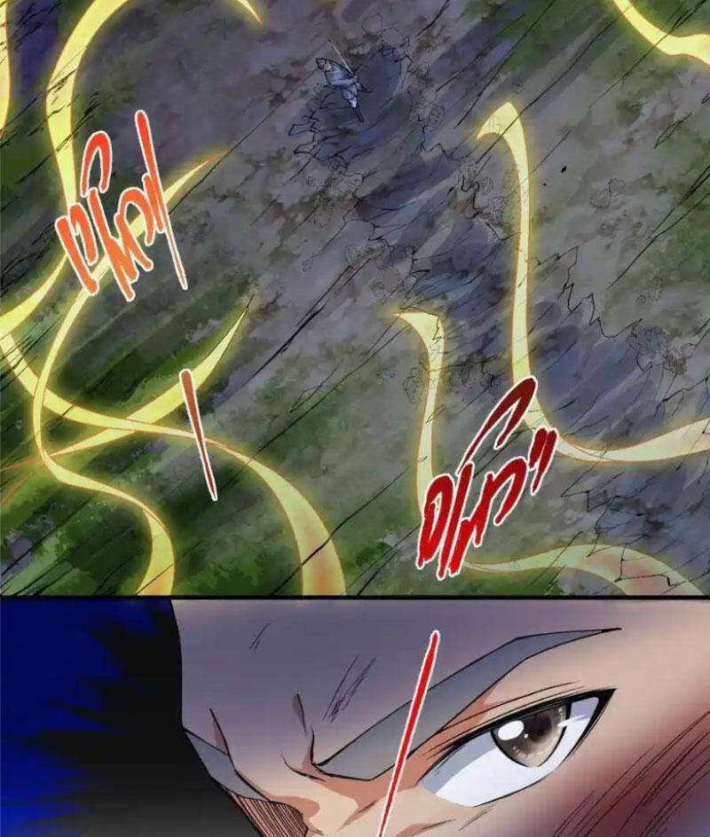 Chưởng Môn Khiêm  Tốn Chút Chapter 365 - Trang 2