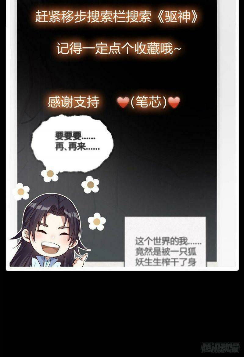 Chưởng Môn Khiêm  Tốn Chút Chapter 38 - Trang 2