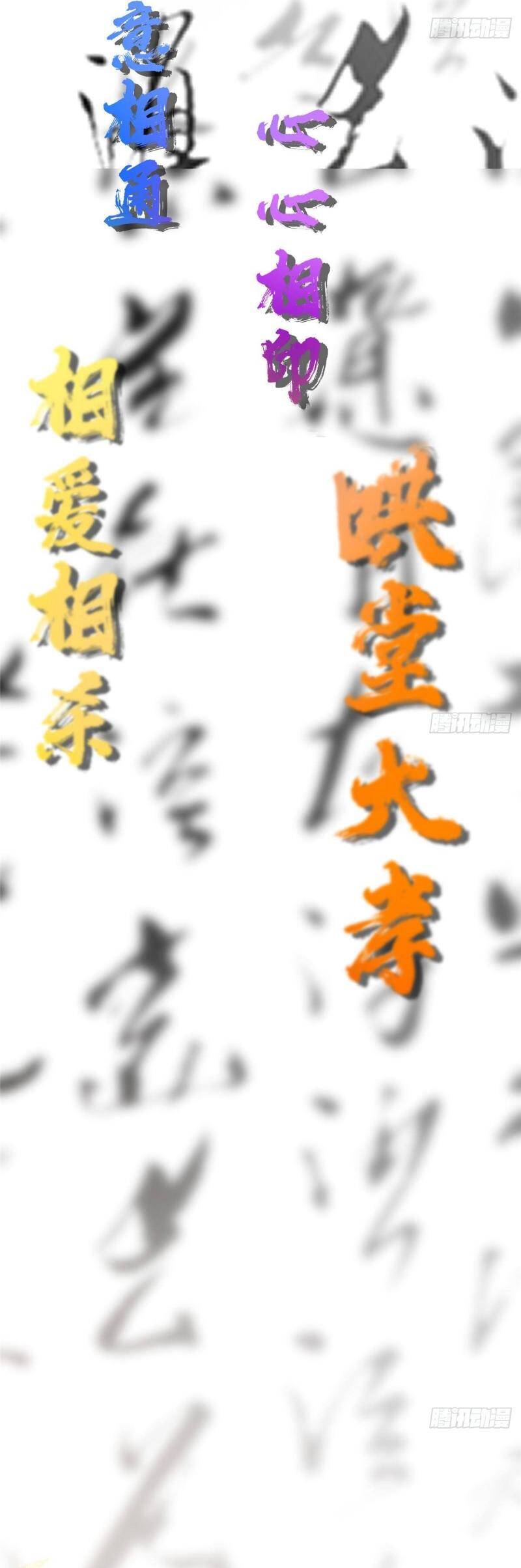 Chưởng Môn Khiêm  Tốn Chút Chapter 392 - Trang 2