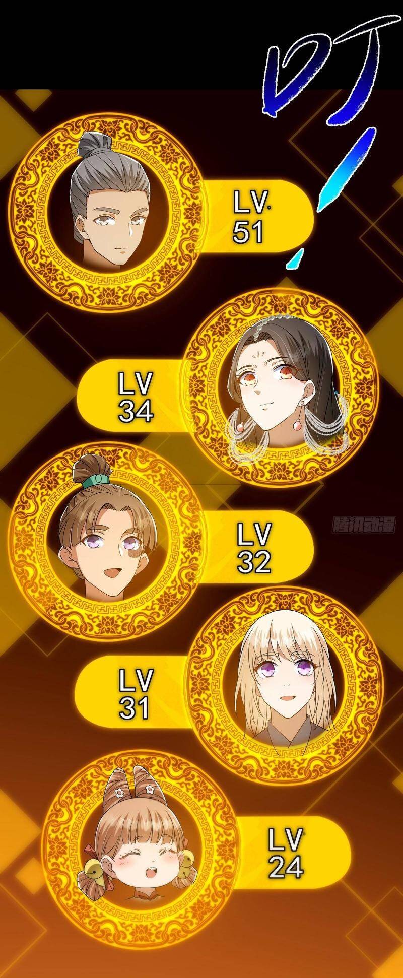 Chưởng Môn Khiêm  Tốn Chút Chapter 393 - Trang 2