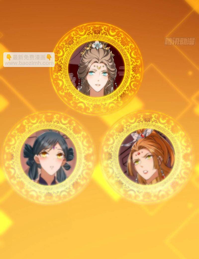 Chưởng Môn Khiêm  Tốn Chút Chapter 393 - Trang 2