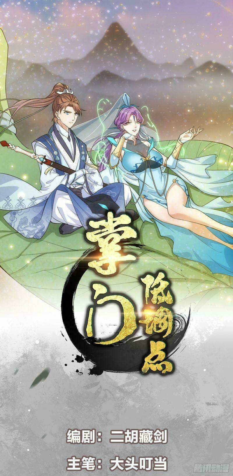 Chưởng Môn Khiêm  Tốn Chút Chapter 4 - Trang 2