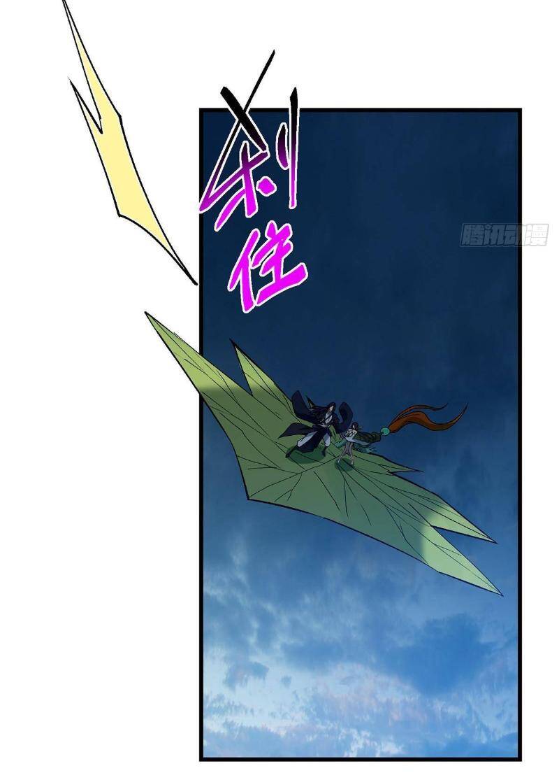 Chưởng Môn Khiêm  Tốn Chút Chapter 401 - Trang 2