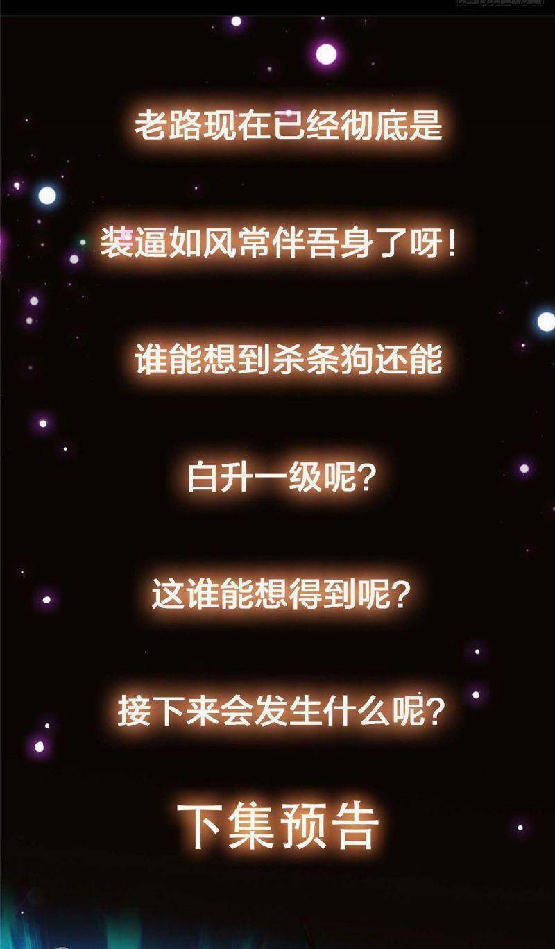 Chưởng Môn Khiêm  Tốn Chút Chapter 41 - Trang 2