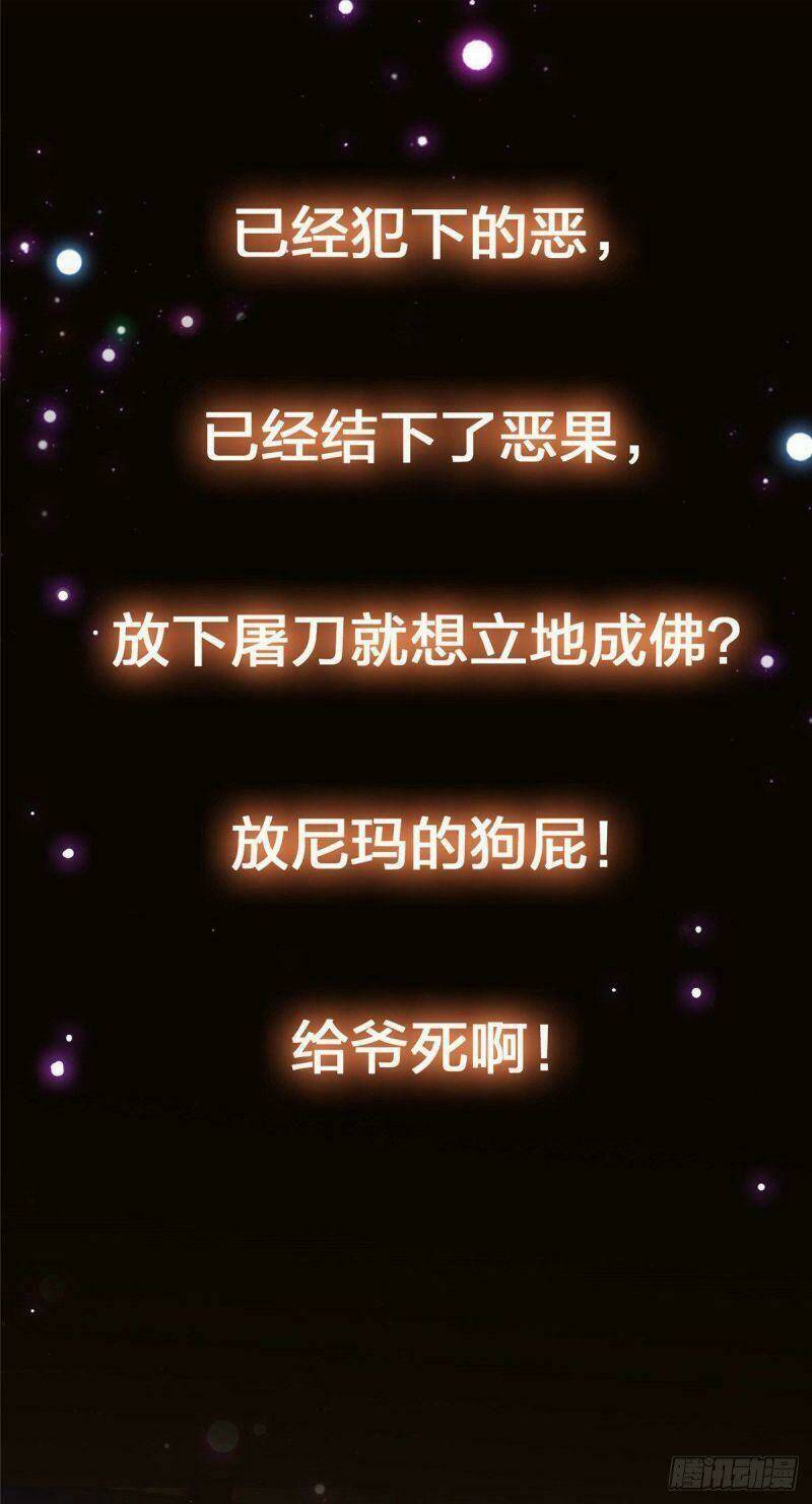 Chưởng Môn Khiêm  Tốn Chút Chapter 42 - Trang 2