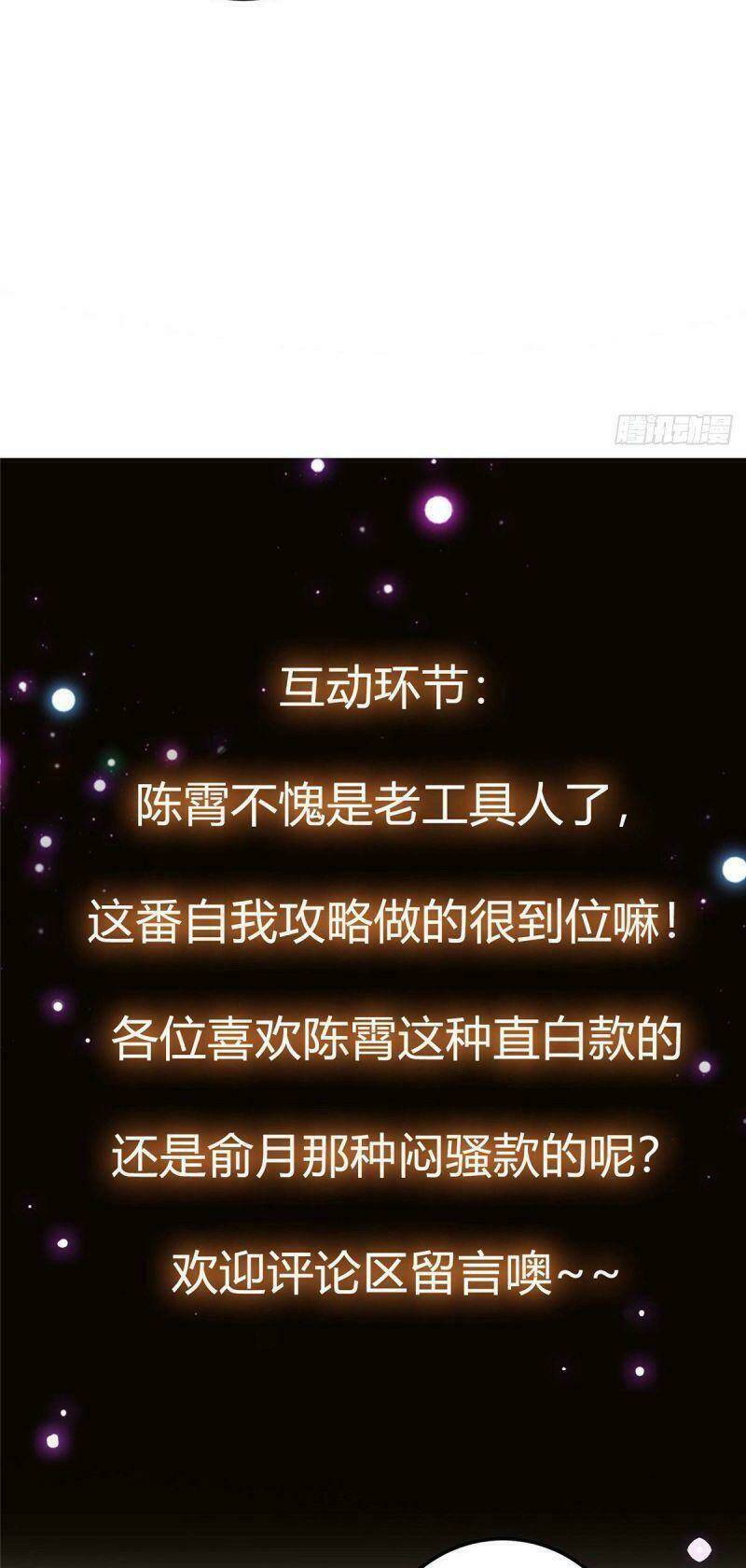 Chưởng Môn Khiêm  Tốn Chút Chapter 43 - Trang 2