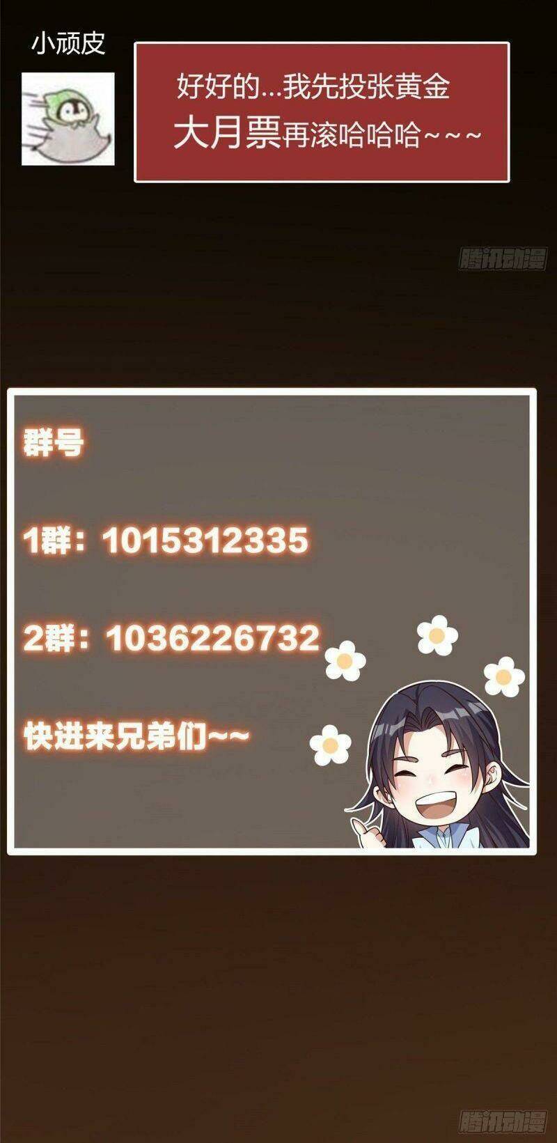 Chưởng Môn Khiêm  Tốn Chút Chapter 47 - Trang 2