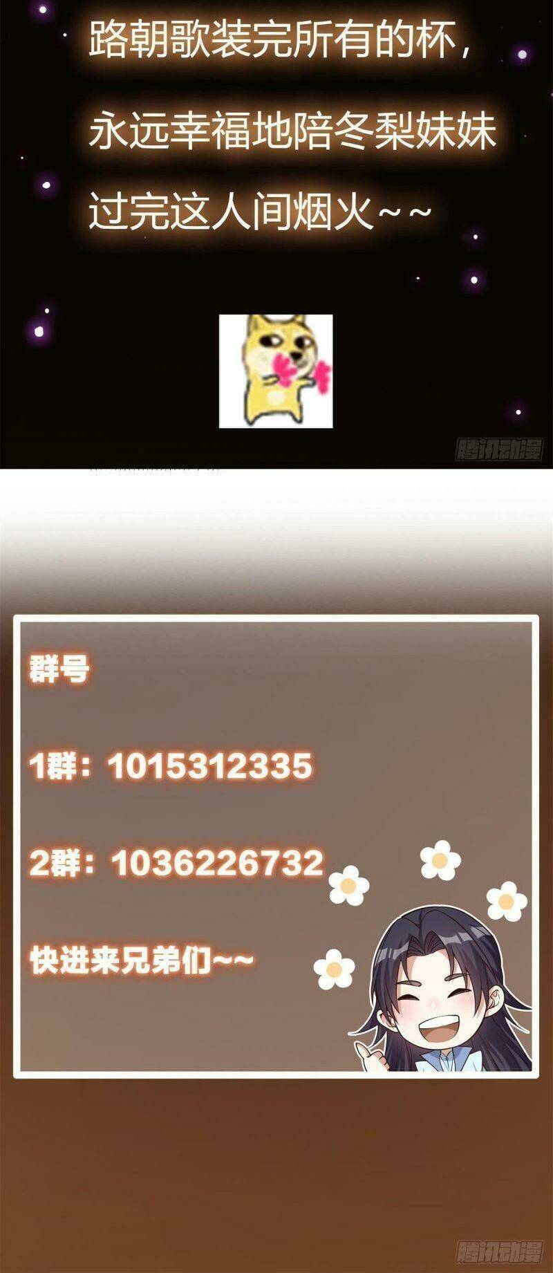 Chưởng Môn Khiêm  Tốn Chút Chapter 48 - Trang 2