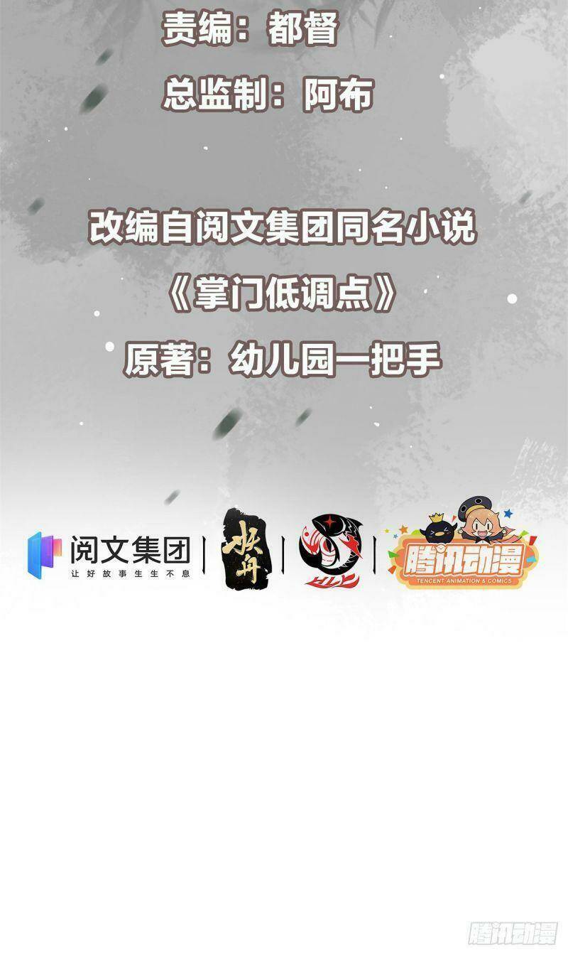 Chưởng Môn Khiêm  Tốn Chút Chapter 49 - Trang 2