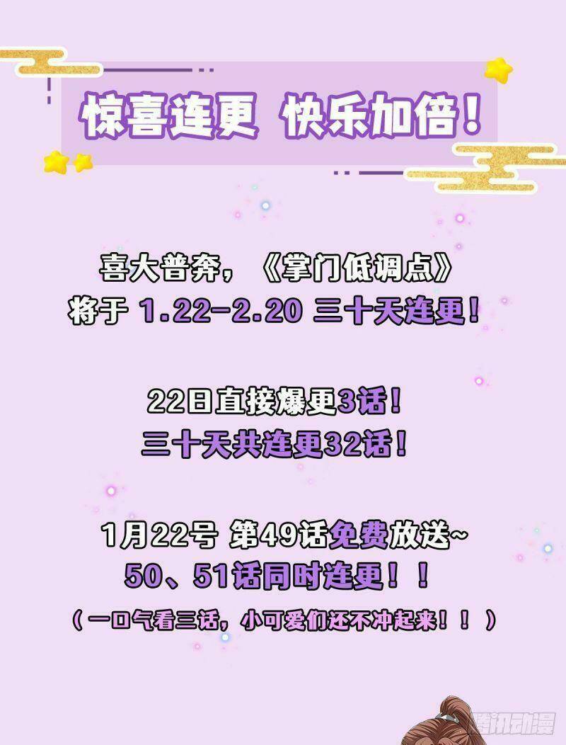 Chưởng Môn Khiêm  Tốn Chút Chapter 49 - Trang 2