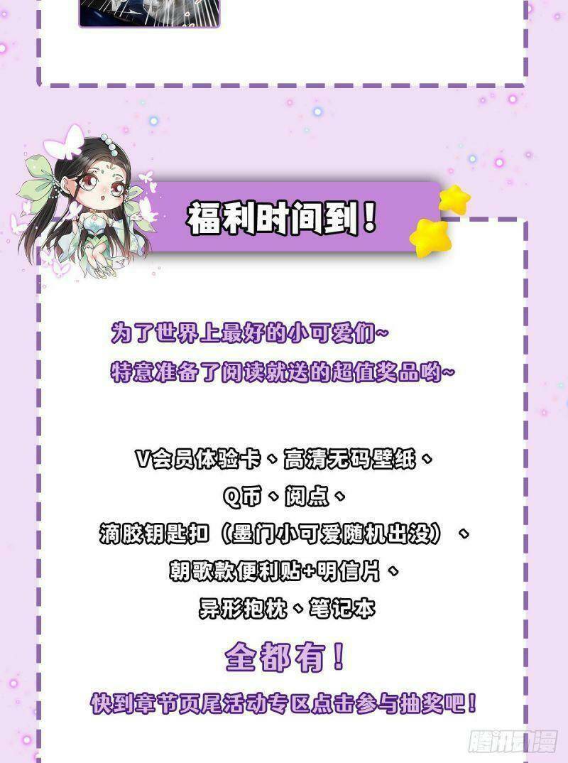 Chưởng Môn Khiêm  Tốn Chút Chapter 49 - Trang 2