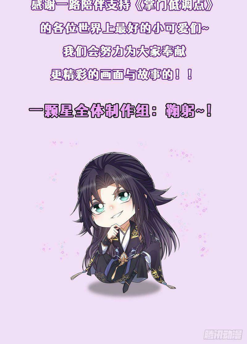 Chưởng Môn Khiêm  Tốn Chút Chapter 49 - Trang 2