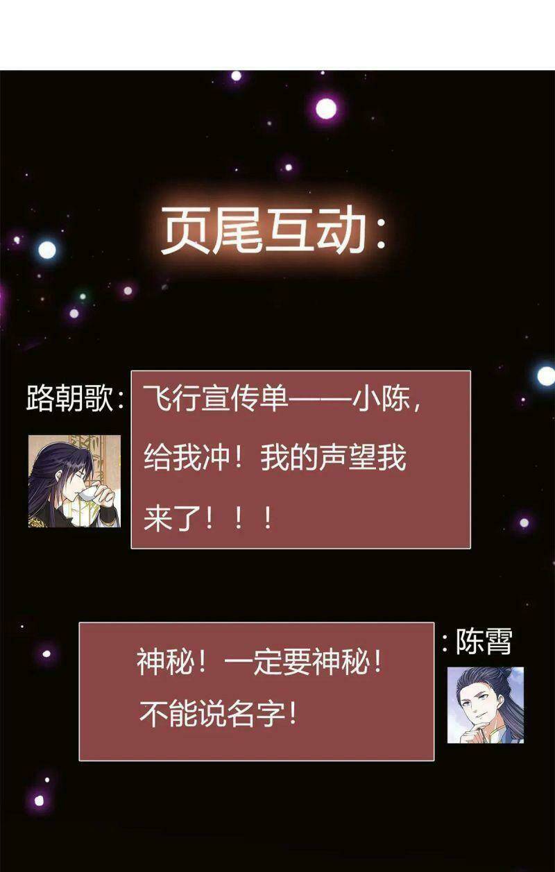 Chưởng Môn Khiêm  Tốn Chút Chapter 50 - Trang 2