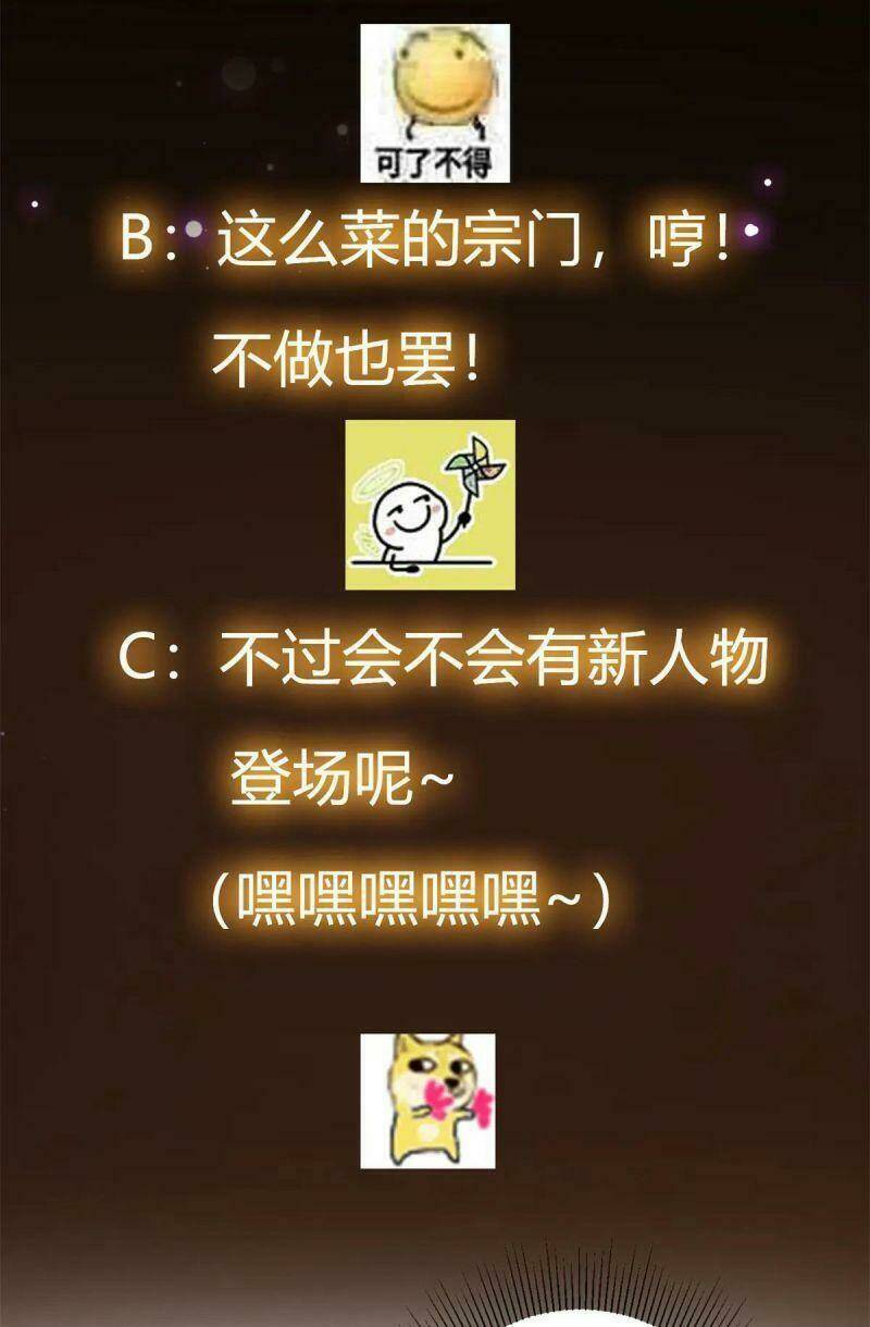 Chưởng Môn Khiêm  Tốn Chút Chapter 57 - Trang 2