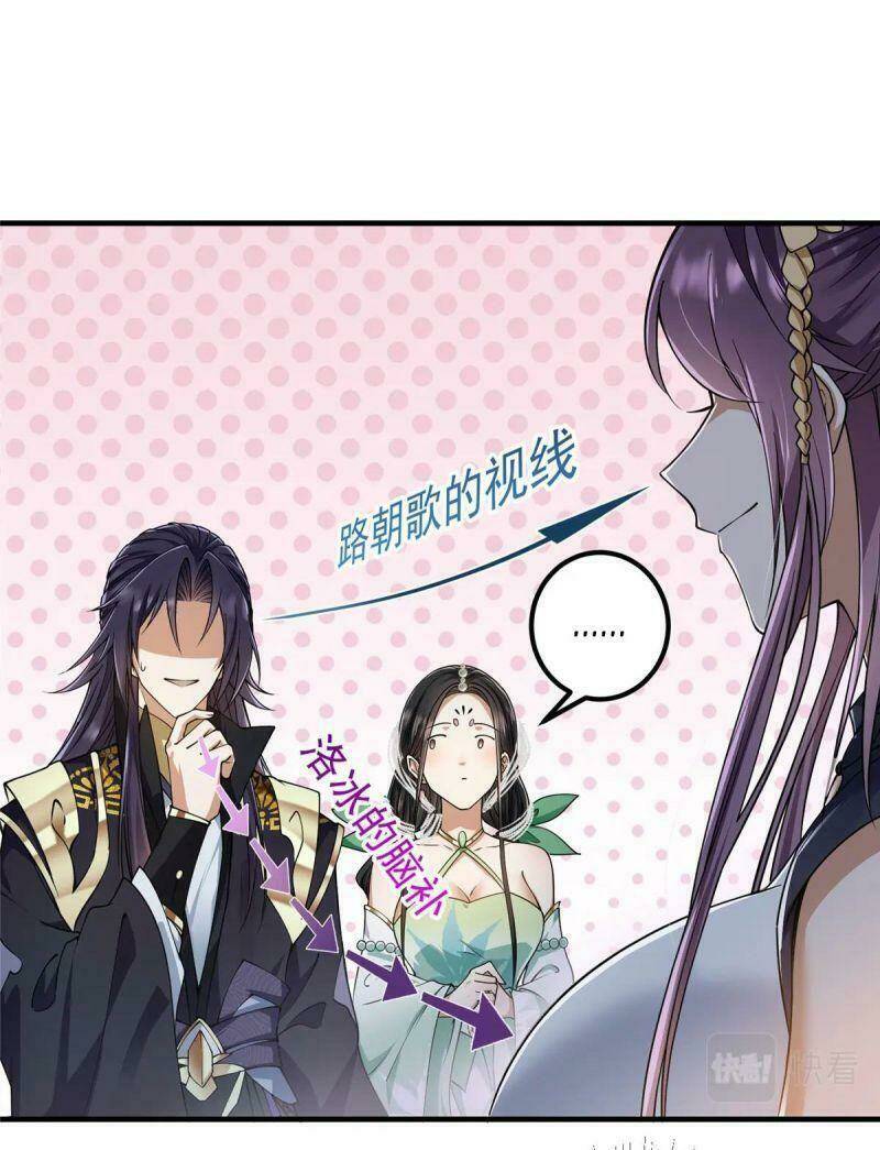 Chưởng Môn Khiêm  Tốn Chút Chapter 58 - Trang 2