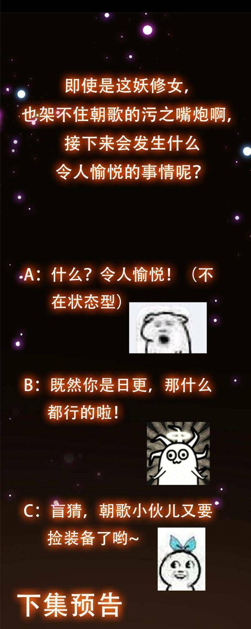 Chưởng Môn Khiêm  Tốn Chút Chapter 63 - Trang 2