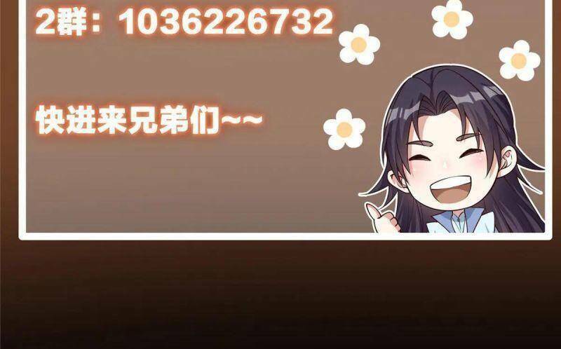 Chưởng Môn Khiêm  Tốn Chút Chapter 63 - Trang 2