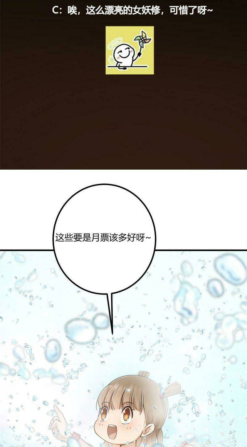 Chưởng Môn Khiêm  Tốn Chút Chapter 65 - Trang 2