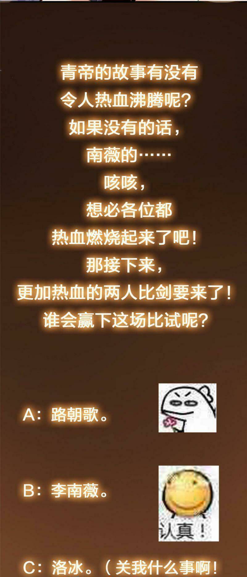 Chưởng Môn Khiêm  Tốn Chút Chapter 67 - Trang 2