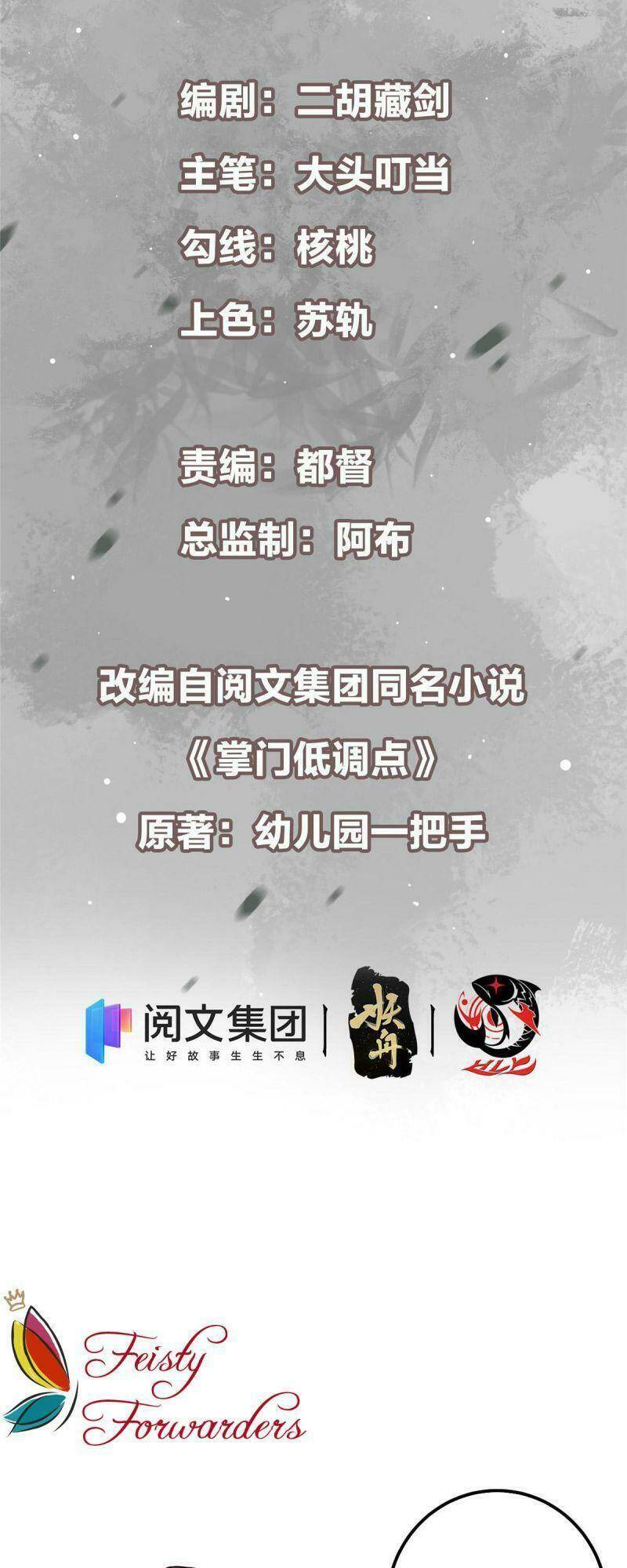 Chưởng Môn Khiêm  Tốn Chút Chapter 70 - Trang 2