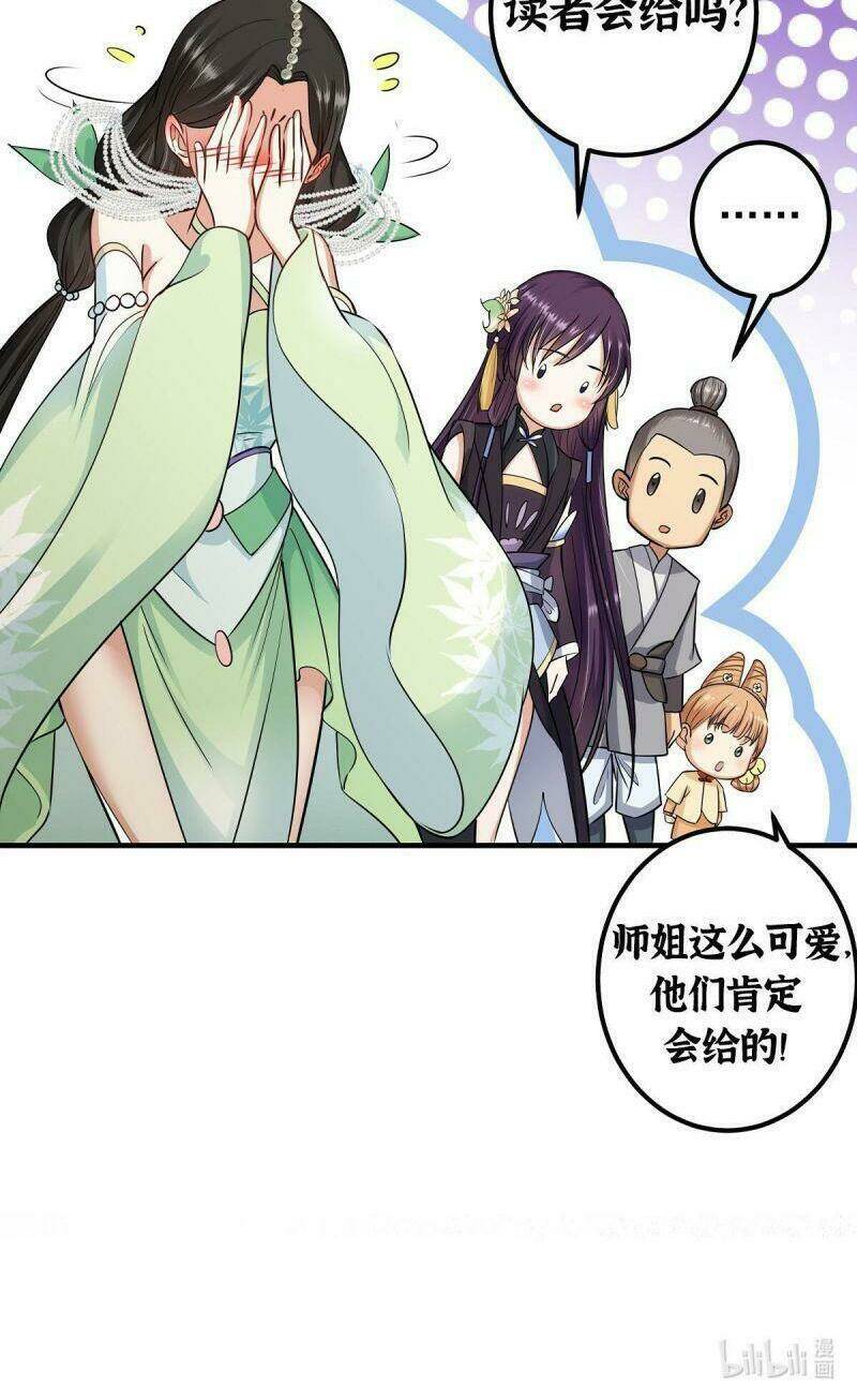 Chưởng Môn Khiêm  Tốn Chút Chapter 70 - Trang 2