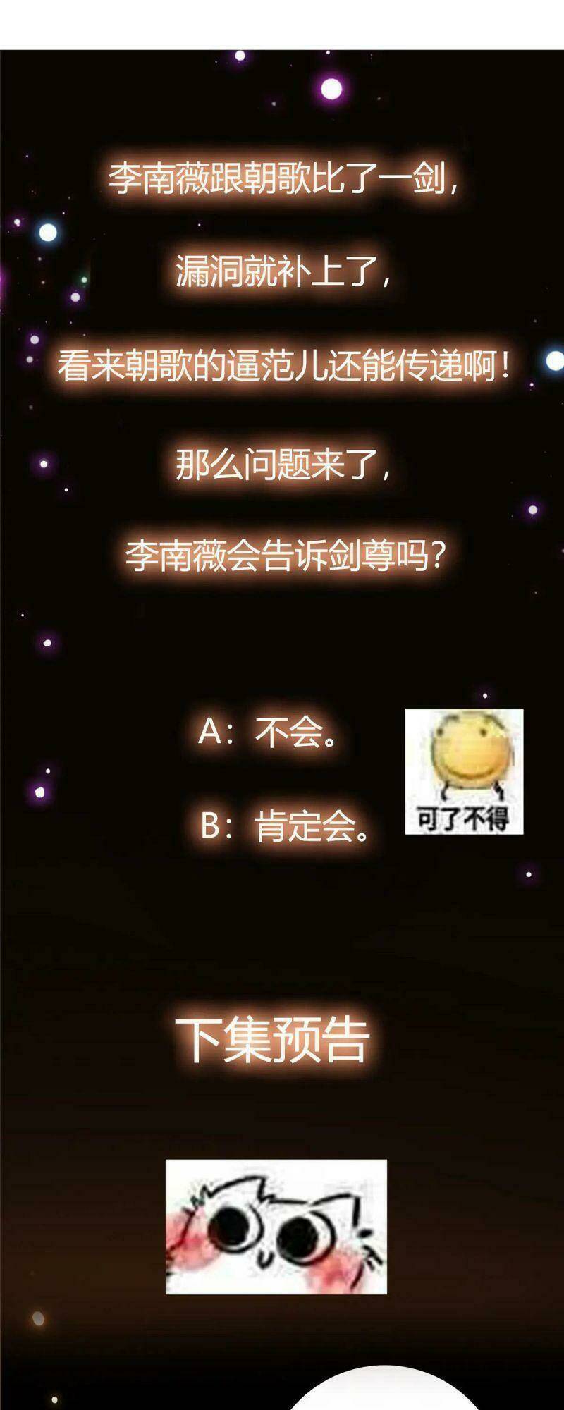 Chưởng Môn Khiêm  Tốn Chút Chapter 71 - Trang 2